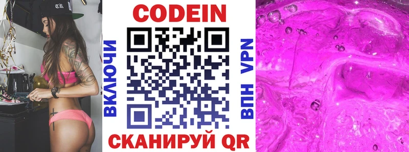 darknet официальный сайт  сколько стоит  Кирово-Чепецк  Codein напиток Lean (лин) 