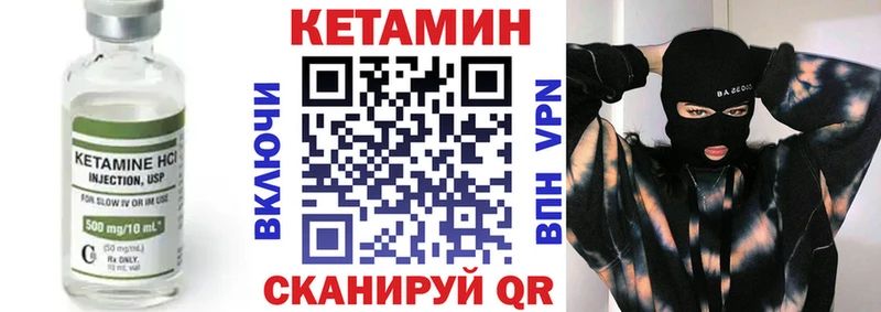 Кетамин VHQ  Кирово-Чепецк 