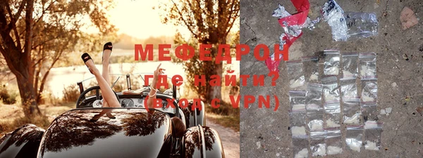 мефедрон мука Бронницы