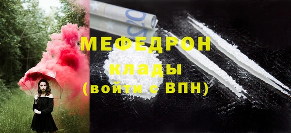мефедрон мука Бронницы